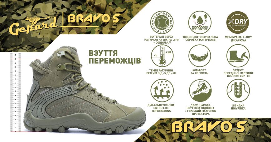 Тактичні черевики (берці) Bravo-S Gepard олива bravo_s фото