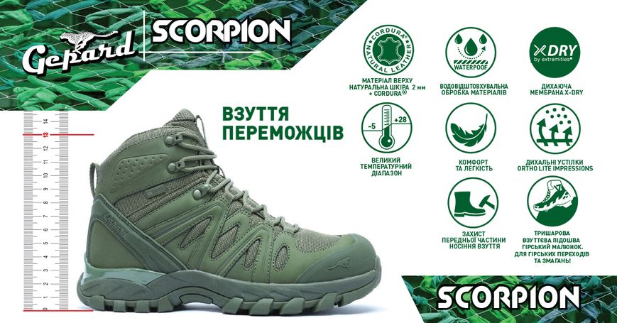 Чоловічі демісезонні тактичні кросівки (високі) Scorpion Gepard Scorpion фото